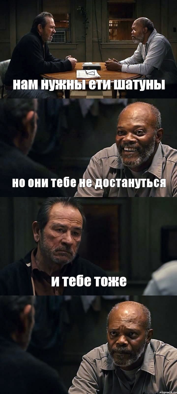 нам нужны ети шатуны но они тебе не достануться и тебе тоже , Комикс The Sunset Limited