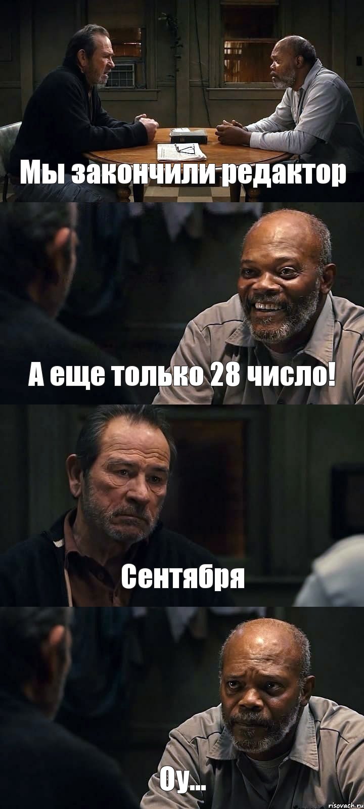 Мы закончили редактор А еще только 28 число! Сентября Оу..., Комикс The Sunset Limited