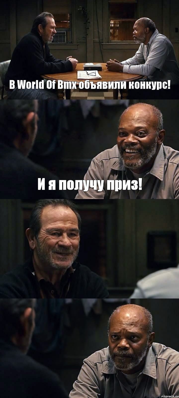 В World Of Bmx объявили конкурс! И я получу приз!  , Комикс The Sunset Limited