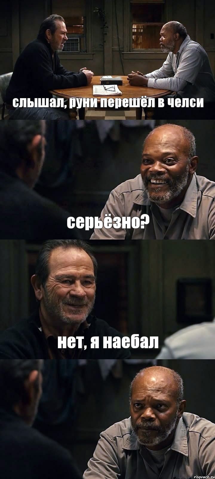 слышал, руни перешёл в челси серьёзно? нет, я наебал , Комикс The Sunset Limited