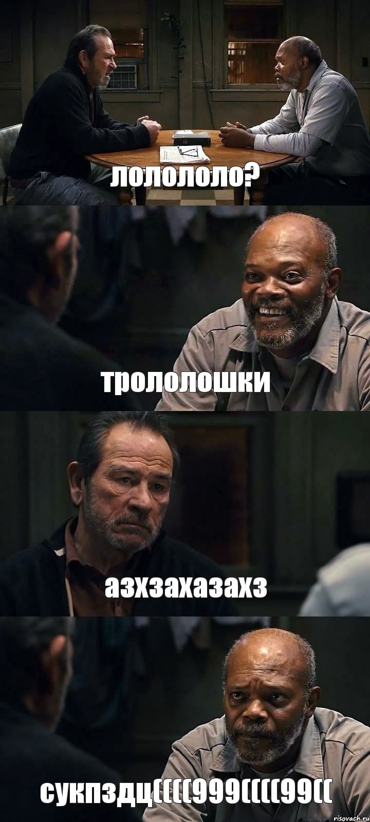 лолололо? трололошки азхзахазахз сукпздц((((999((((99((