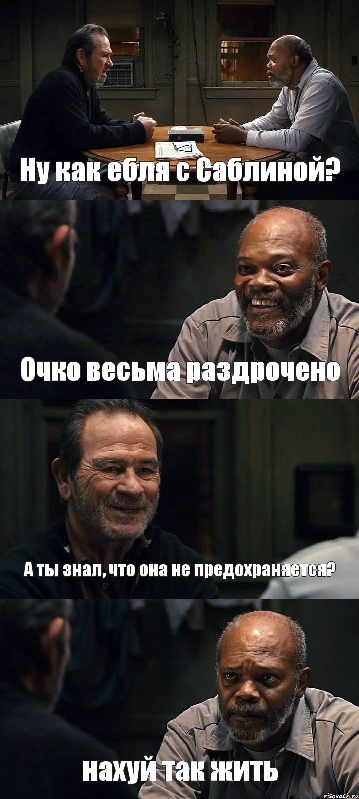 Ну как ебля с Саблиной? Очко весьма раздрочено А ты знал, что она не предохраняется? нахуй так жить, Комикс The Sunset Limited