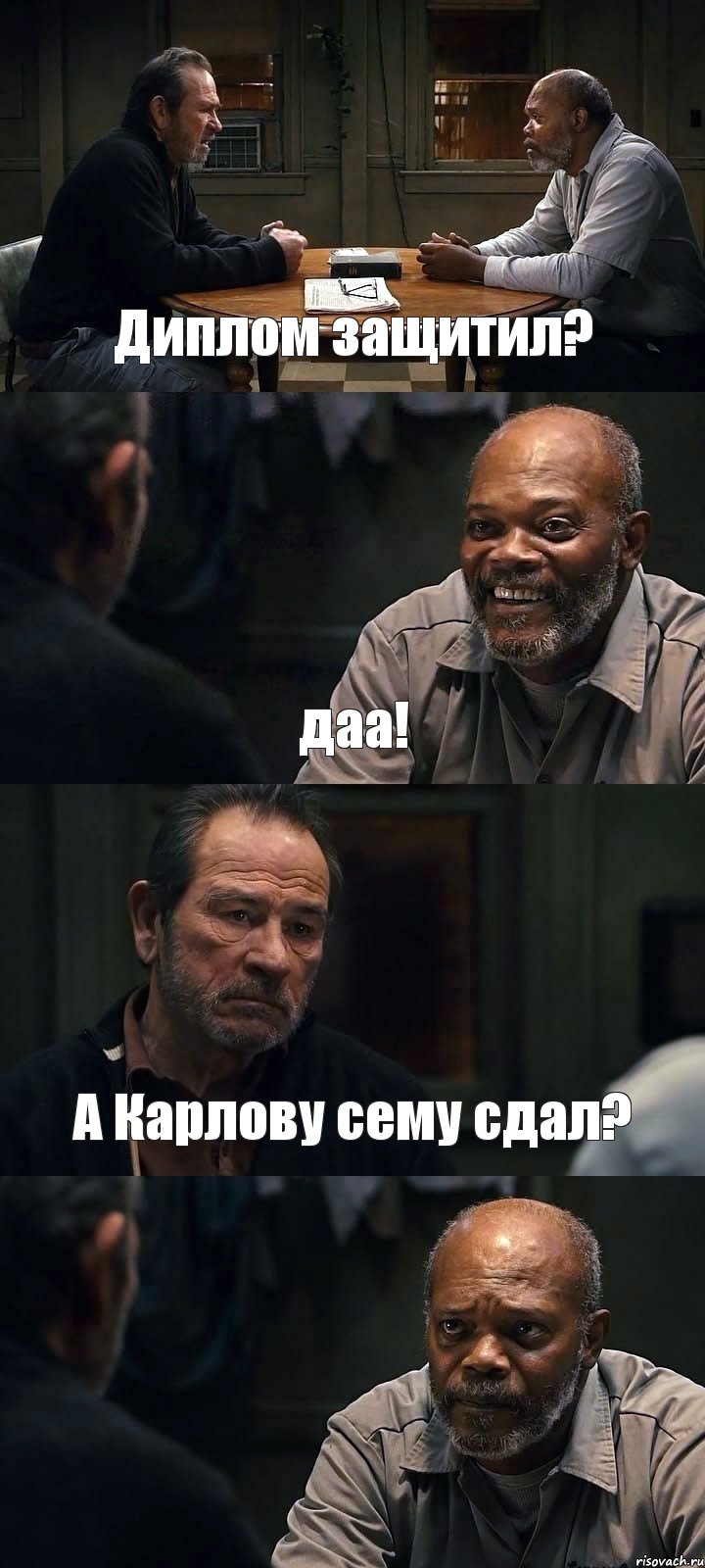 Диплом защитил? даа! А Карлову сему сдал? , Комикс The Sunset Limited