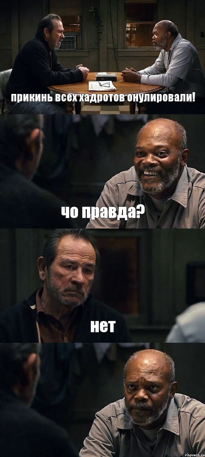 прикинь всех хадротов онулировали! чо правда? нет , Комикс The Sunset Limited