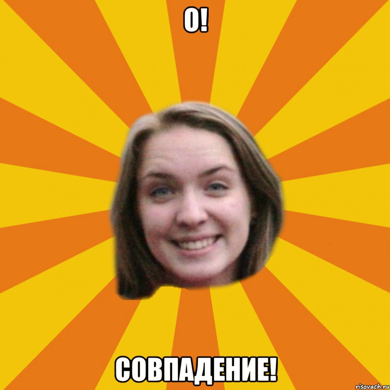 о! совпадение!, Мем типичная катана