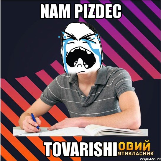 nam pizdec tovarishi