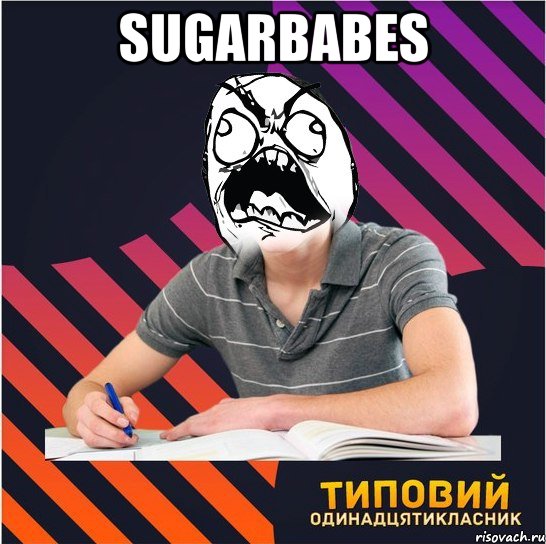 sugarbabes , Мем Типовий одинадцятикласник