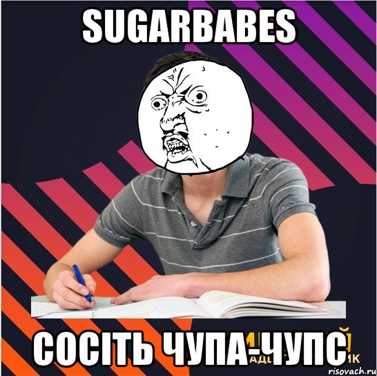 sugarbabes сосіть чупа-чупс