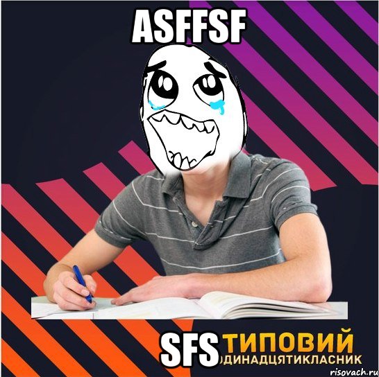 asffsf sfs, Мем Типовий одинадцятикласник