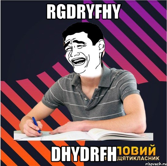 rgdryfhy dhydrfh, Мем Типовий одинадцятикласник