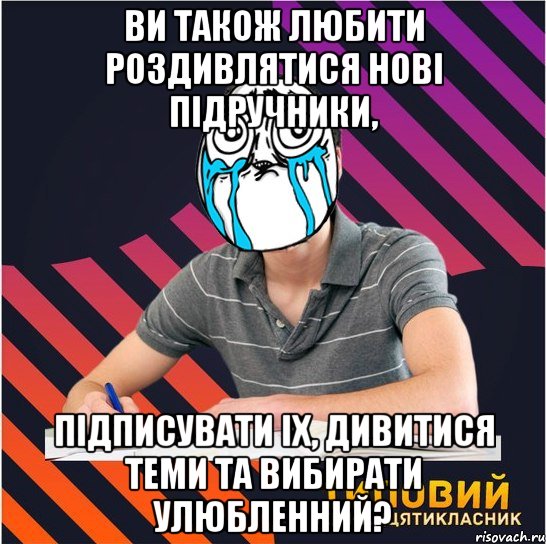 ви також любити роздивлятися нові підручники, підписувати іх, дивитися теми та вибирати улюбленний?