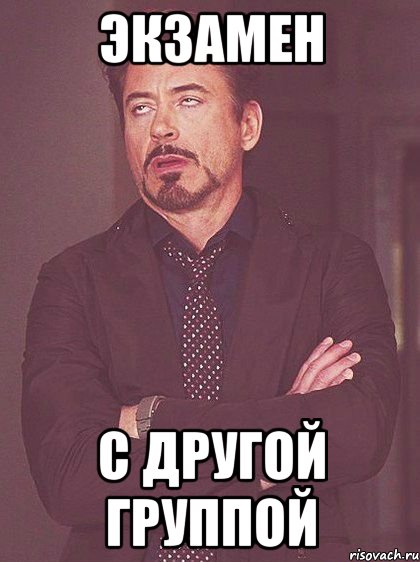 экзамен с другой группой, Мем толигшлпнгдш