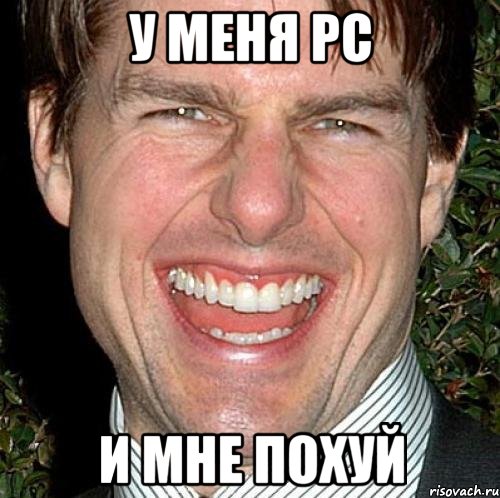 у меня pc и мне похуй, Мем Том Круз