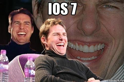 ios 7 , Мем том круз