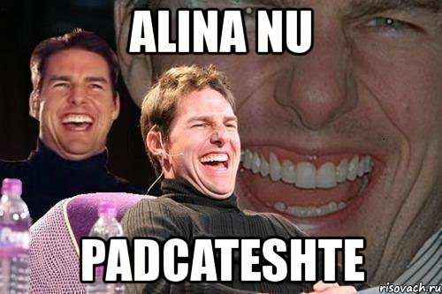 alina nu padcateshte, Мем том круз