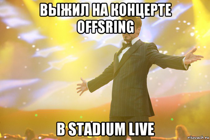 выжил на концерте offsring в stadium live, Мем Тони Старк (Роберт Дауни младший)