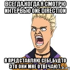 всегда,когда я смотрю интервью one direction я представляю себе,будто это они мне отвечают., Мем Адвокат рисунок