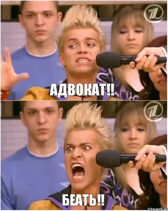адвокат!! беать!!