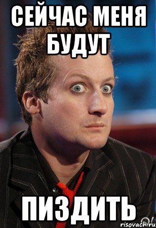 сейчас меня будут пиздить, Мем тре кул пиздец