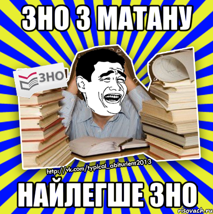 зно з матану найлегше зно