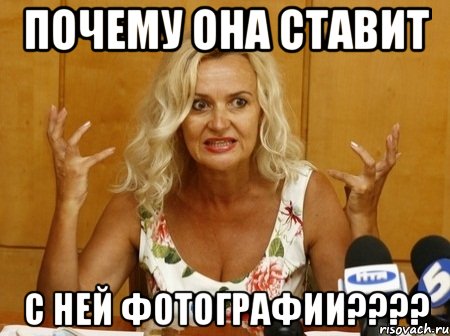 почему она ставит с ней фотографии???, Мем тухлое сало