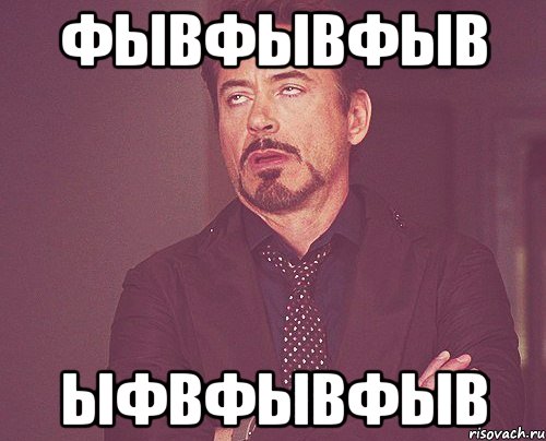 требуют кофе, мороженку... не дождутся, Мем твое выражение лица