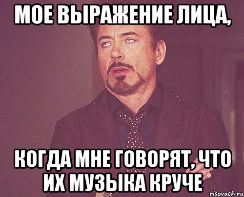 моё лицо когда одинцова сильно много хочет, Мем твое выражение лица