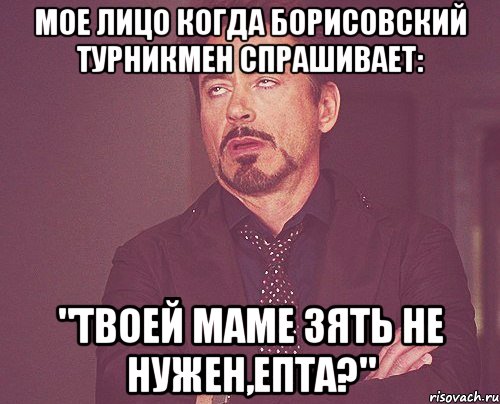 мій вираз обличчя, коли веронічка знову з цими кудрями, Мем твое выражение лица