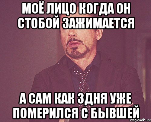 мій вираз обличчя коли зрівнюють випуск 1 , 2 , 3 школи, Мем твое выражение лица