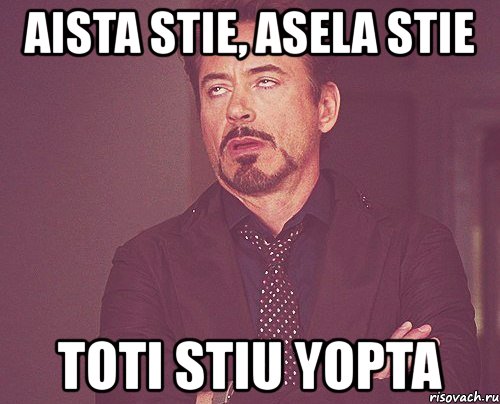 aista stie, asela stie toti stiu yopta, Мем твое выражение лица