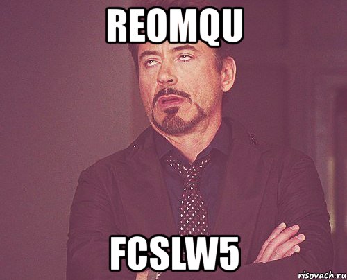 reomqu fcslw5, Мем твое выражение лица