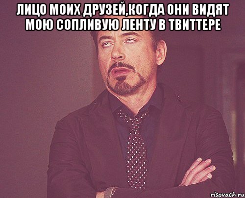 лицо моих друзей,когда они видят мою сопливую ленту в твиттере , Мем твое выражение лица