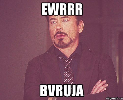 ewrrr bvruja, Мем твое выражение лица