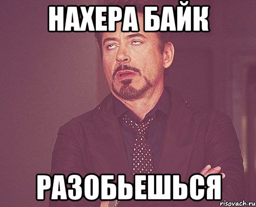 мое выражение лица когда говорят что неймар новый месси, Мем твое выражение лица