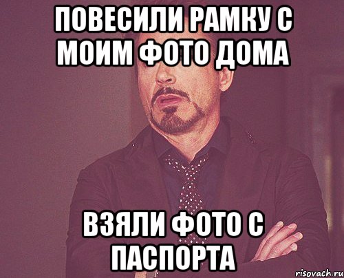 повесили рамку с моим фото дома взяли фото с паспорта, Мем твое выражение лица