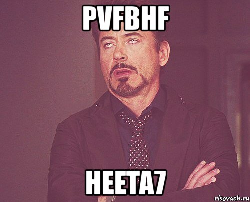 pvfbhf heeta7, Мем твое выражение лица