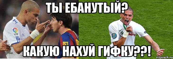 ты ебанутый? какую нахуй гифку??!, Мем ты ебанутый