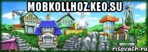 mobkollhoz.keo.su , Мем Удивительный Колхоз