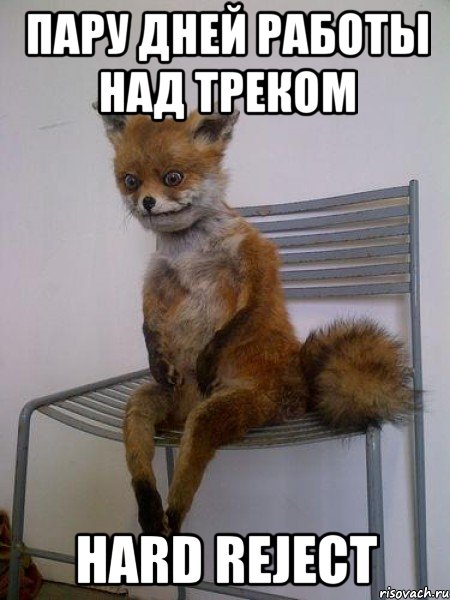 пару дней работы над треком hard reject
