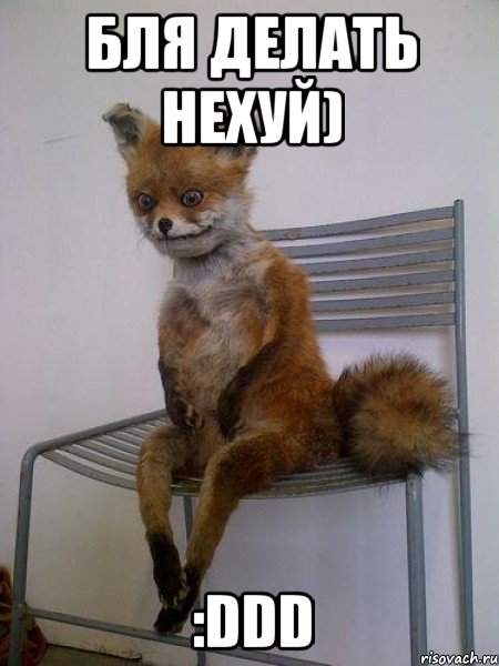 бля делать нехуй) :ddd