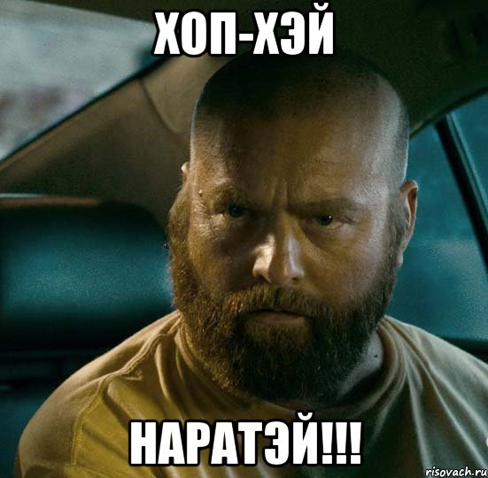 хоп-хэй наратэй!!!, Мем в наратэй