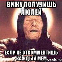 вижу получишь люлей если не откомментишь каждый мем, Мем Ванга (цвет)