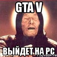 gta v выйдет на pc, Мем Ванга (цвет)