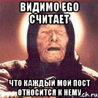 видимо ego считает что каждый мой пост относится к нему, Мем Ванга (цвет)