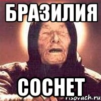 бразилия соснет, Мем Ванга (цвет)