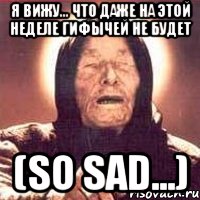 я вижу... что даже на этой неделе гифычей не будет (so sad...), Мем Ванга (цвет)