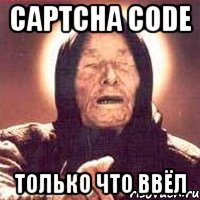 captcha code только что ввёл, Мем Ванга (цвет)