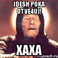 jdesh poka otve4u)! xaxa, Мем Ванга (цвет)