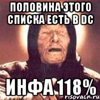половина этого списка есть в dc инфа 118%, Мем Ванга (цвет)