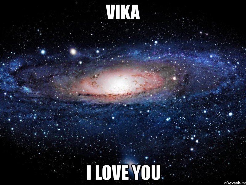 vika i love you, Мем Вселенная